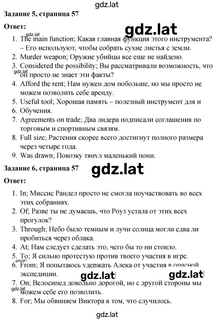 Решение задания № 57 — страница 1