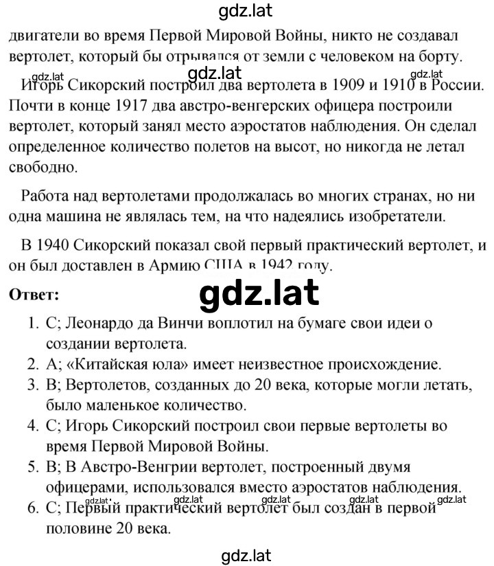Решение задания № 58 — страница 2