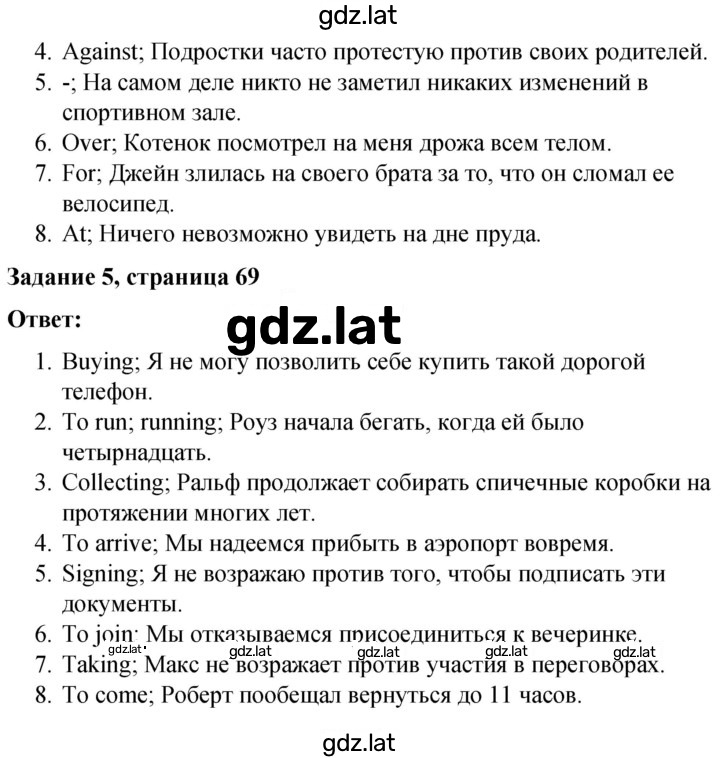 Решение задания № 69 — страница 2