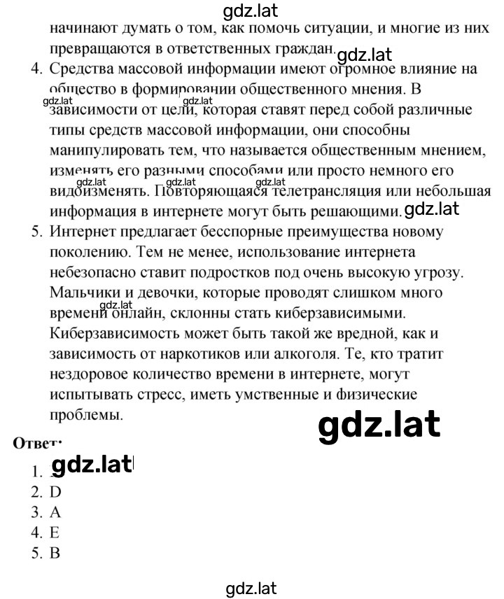 Решение задания № 7 — страница 2