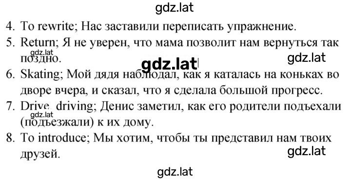 Решение задания № 72 — страница 2