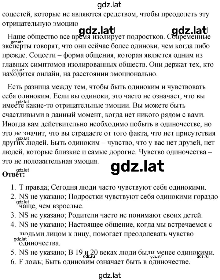 Решение задания № 73 — страница 2