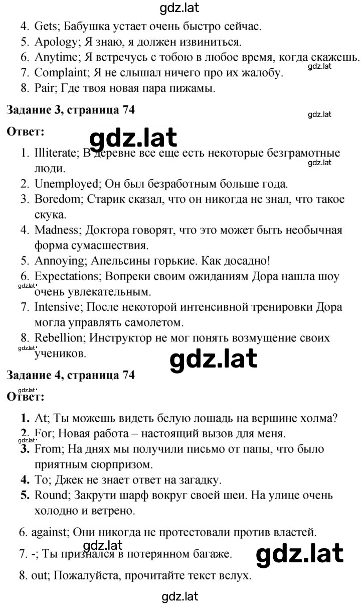 Решение задания № 74 — страница 2