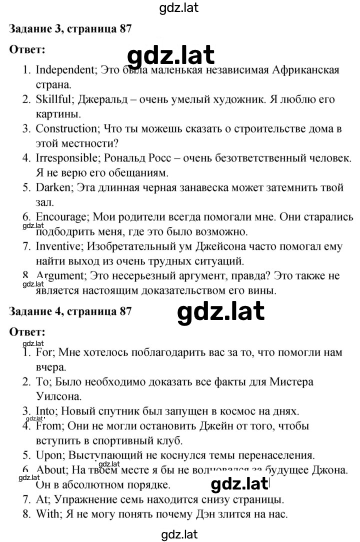Решение задания № 87 — страница 2