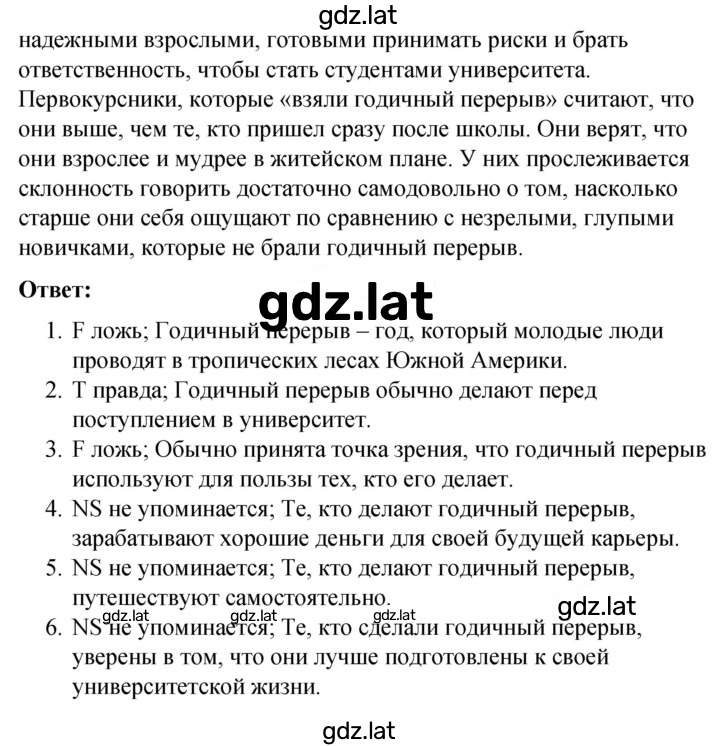 Решение задания № 89 — страница 2