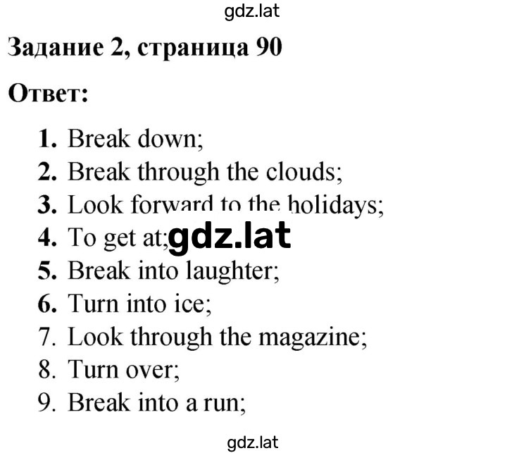 Решение задания № 90 — страница 1