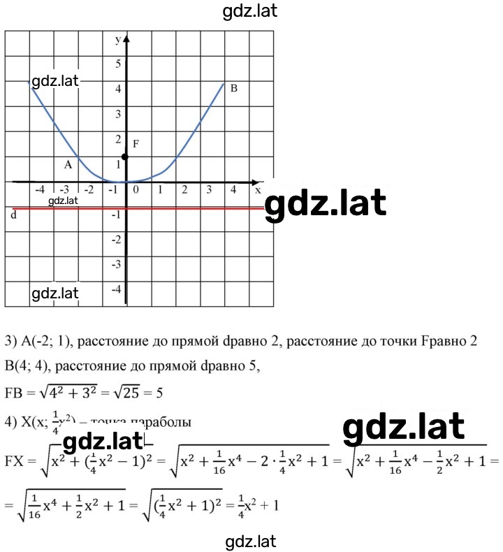 Решение задания № 137 — страница 2
