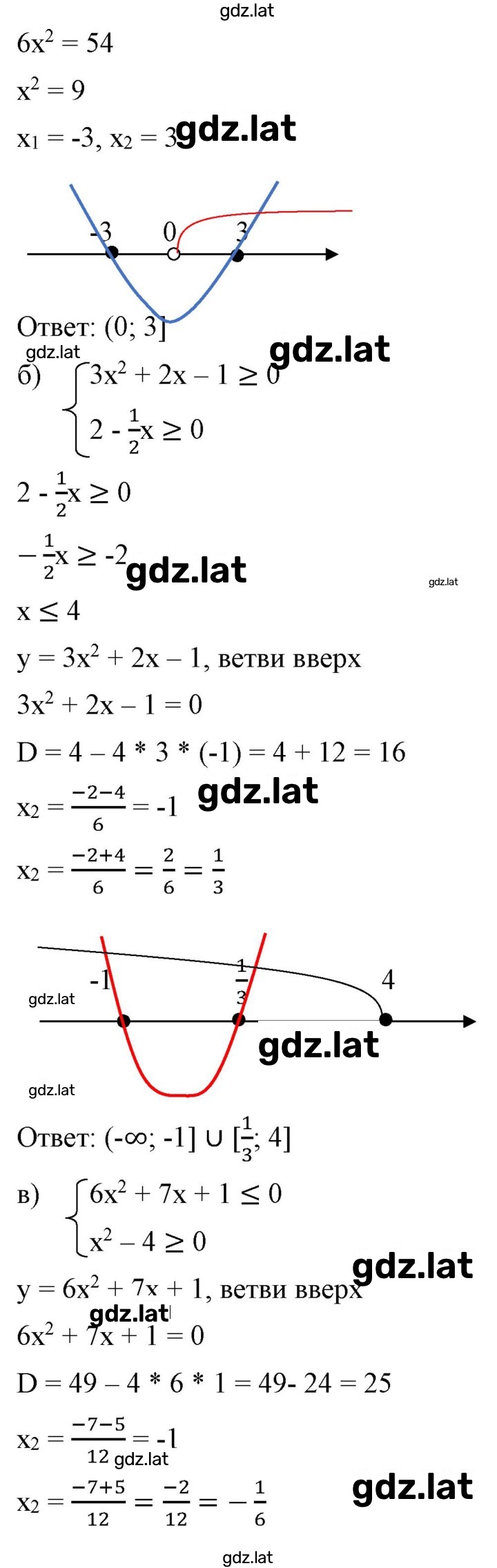 Решение задания № 178 — страница 2