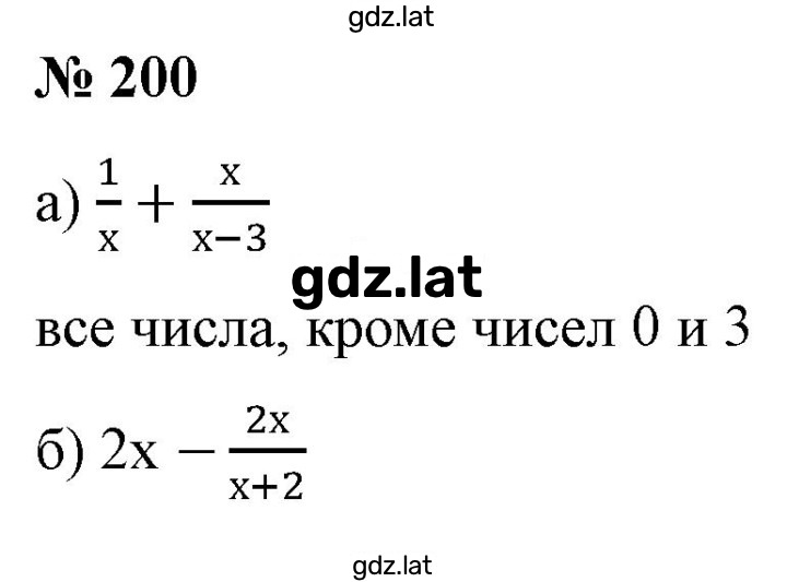 Решение задания № 200 — страница 1
