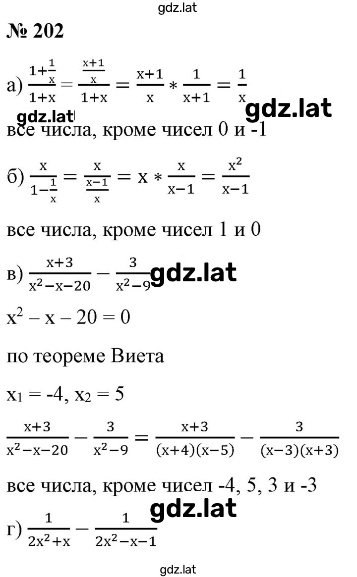 Решение задания № 202 — страница 1