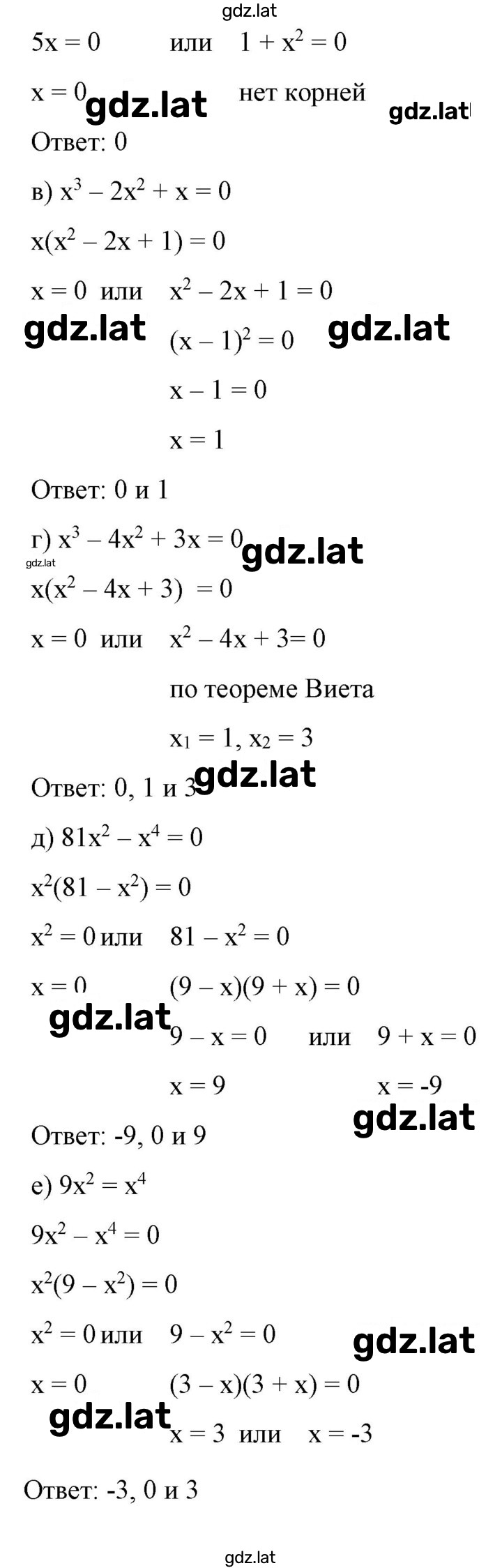 Решение задания № 238 — страница 2