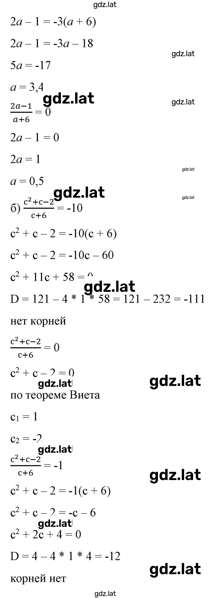 Решение задания № 257 — страница 2