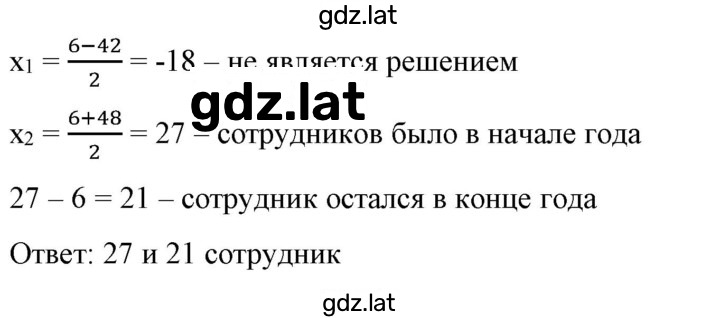 Решение задания № 270 — страница 2