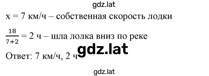 Решение задания № 272 — страница 2