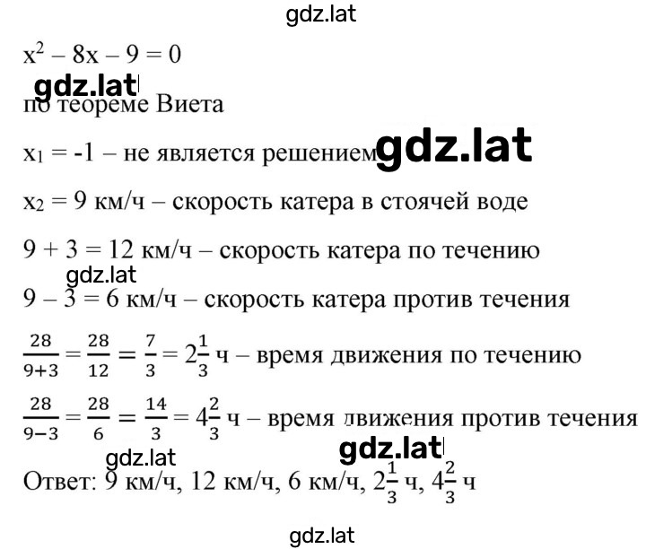 Решение задания № 274 — страница 2