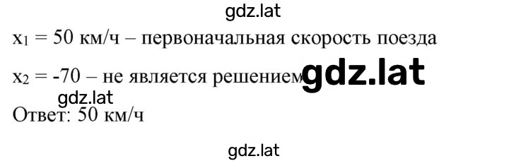 Решение задания № 277 — страница 2