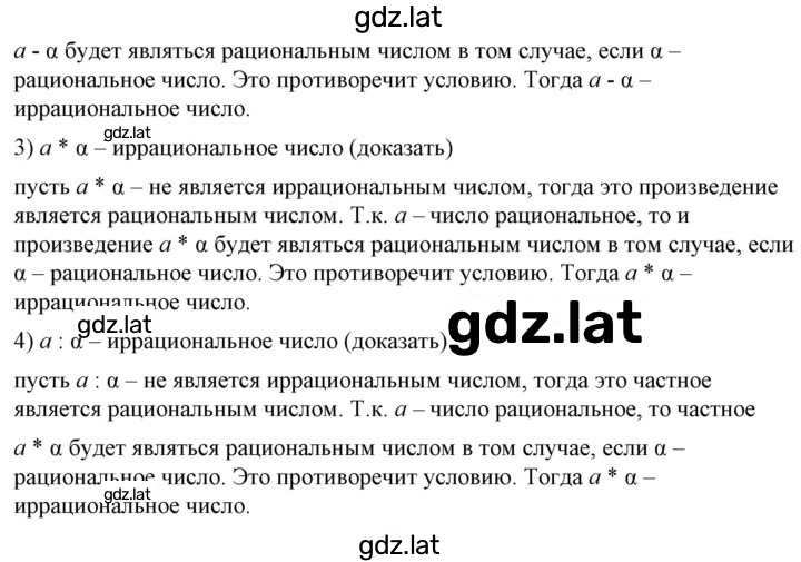 Решение задания № 29 — страница 2