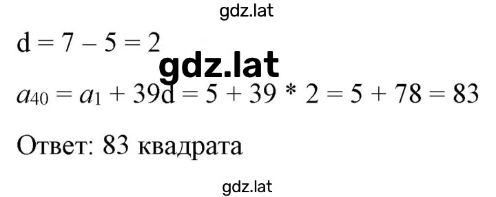 Решение задания № 370 — страница 2