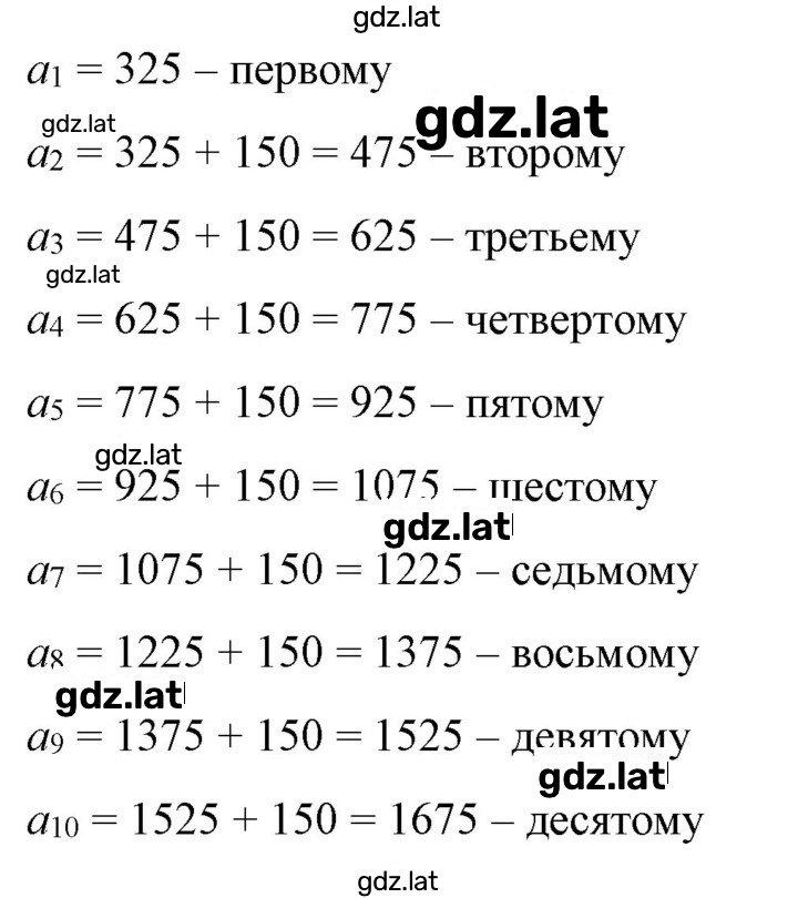 Решение задания № 391 — страница 2