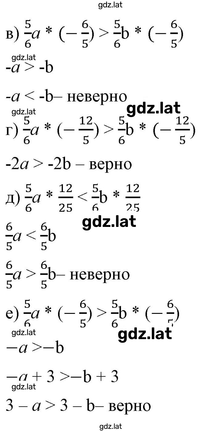Решение задания № 41 — страница 2