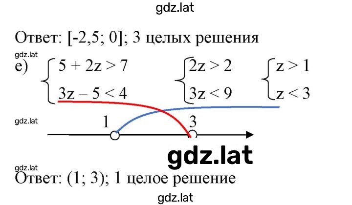 Решение задания № 77 — страница 2