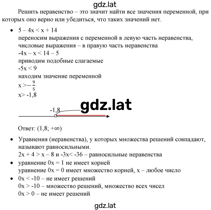 Решение задания № 1.4 — страница 2