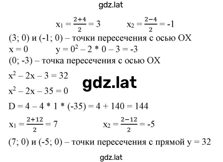Решение задания № 2.1 — страница 2