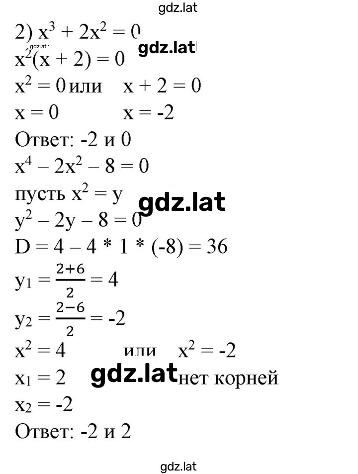 Решение задания № 3.3 — страница 2