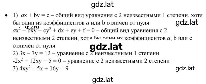 Решение задания № 3.7 — страница 2