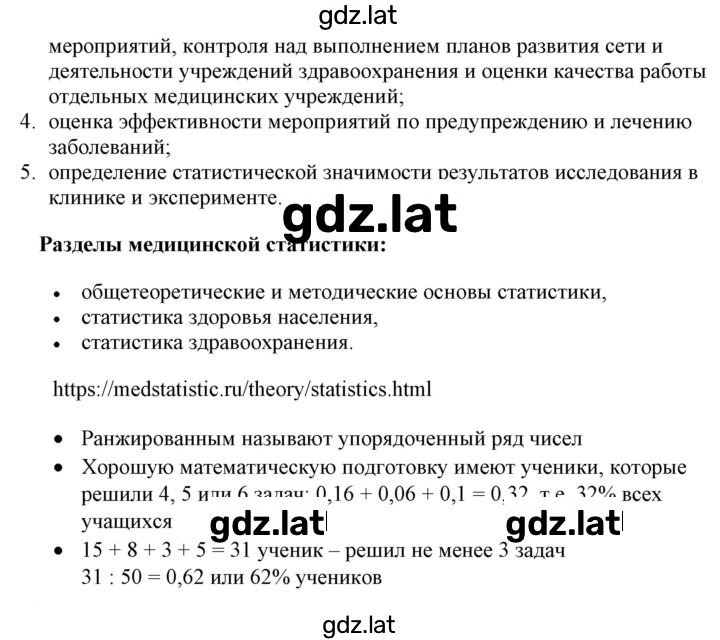 Решение задания № 5.1 — страница 2