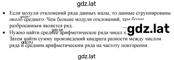 Решение задания № 5.3 — страница 2