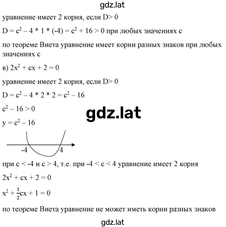 Решение задания № 4 — страница 2