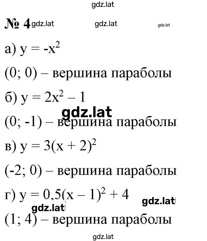 Решение задания № 4 — страница 1
