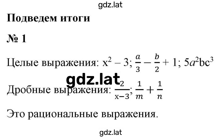Решение задания № 1 — страница 1