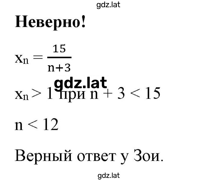 Решение задания № стр. 132 — страница 1