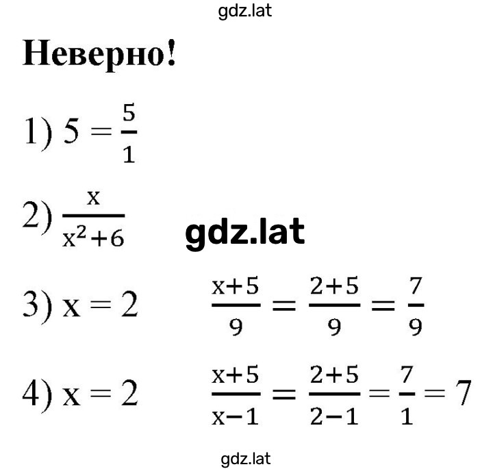 Решение задания № стр. 85 — страница 1