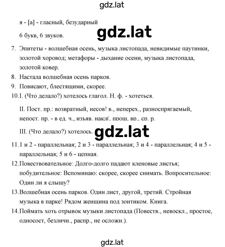 Решение задания № 10 — страница 2