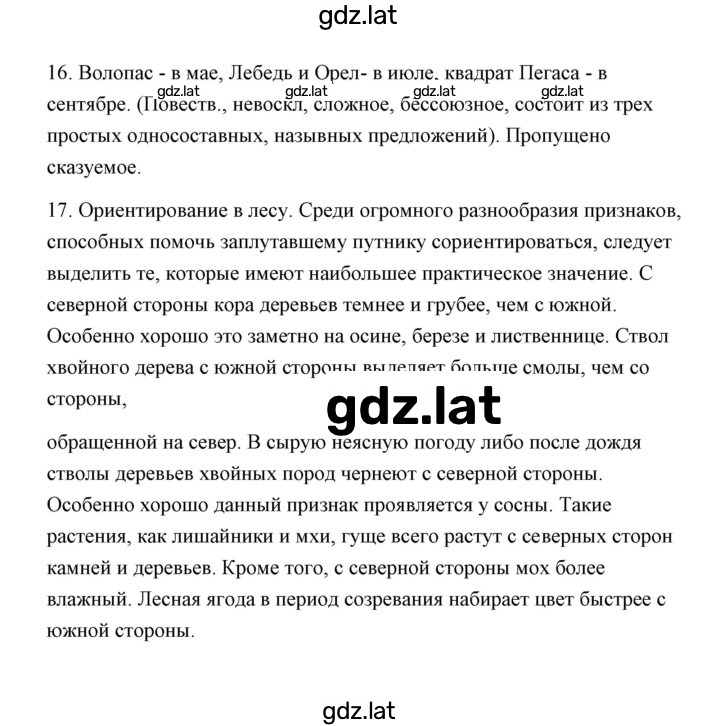 Решение задания № 10 — страница 4