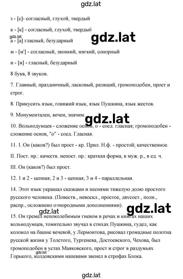 Решение задания № 12 — страница 2