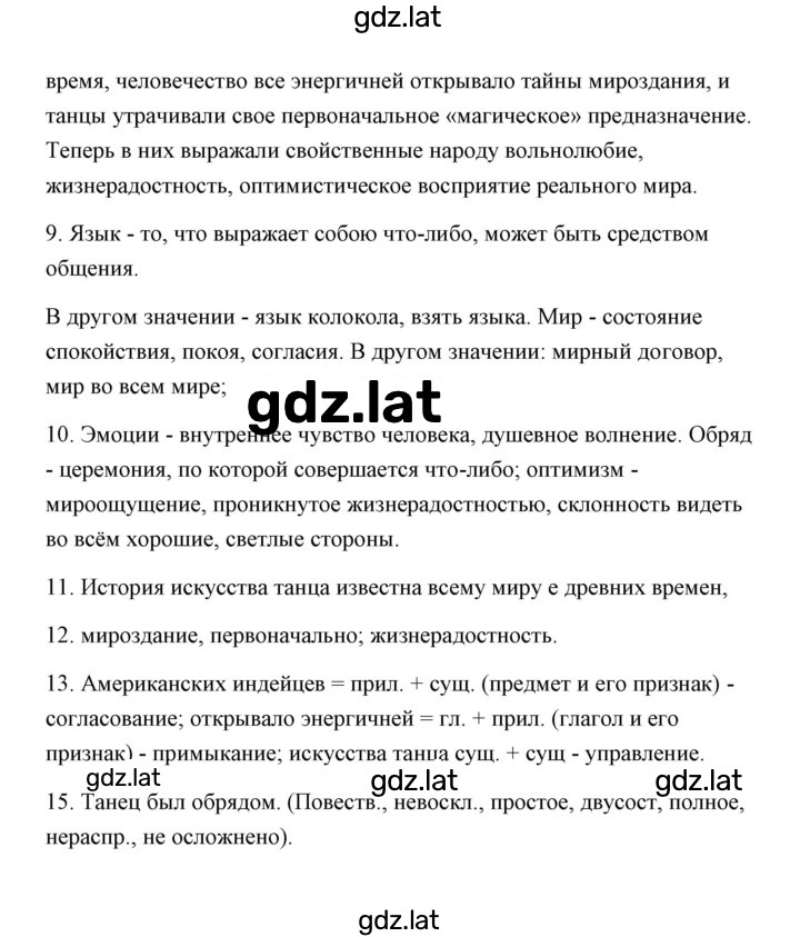 Решение задания № 13 — страница 2