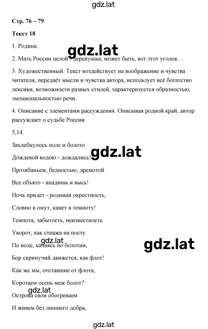 Решение задания № 18 — страница 1