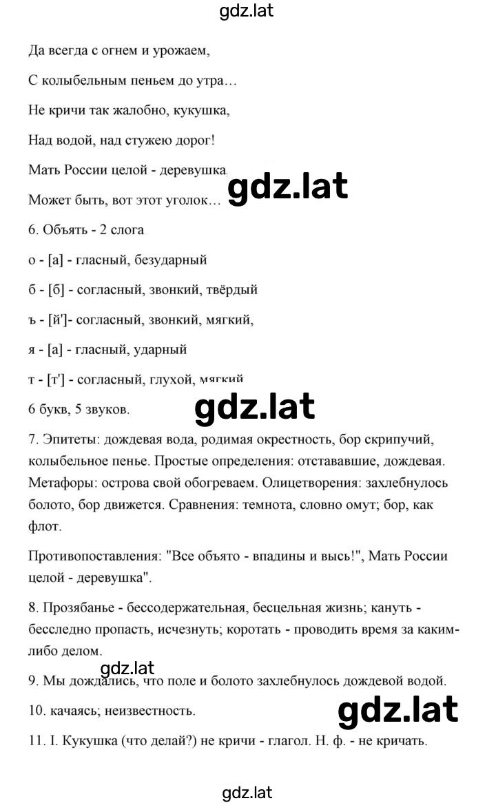 Решение задания № 18 — страница 2
