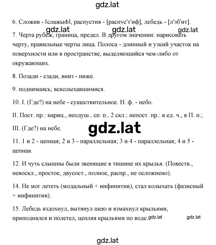 Решение задания № 19 — страница 2