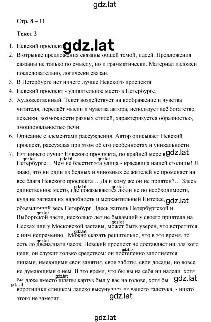 Решение задания № 2 — страница 1