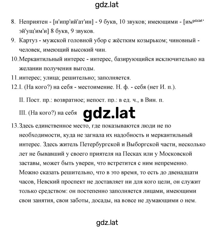 Решение задания № 2 — страница 2