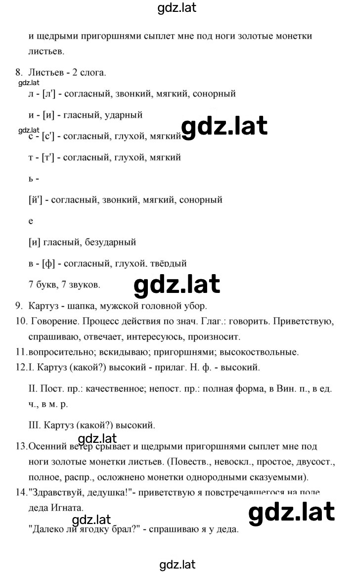 Решение задания № 21 — страница 2