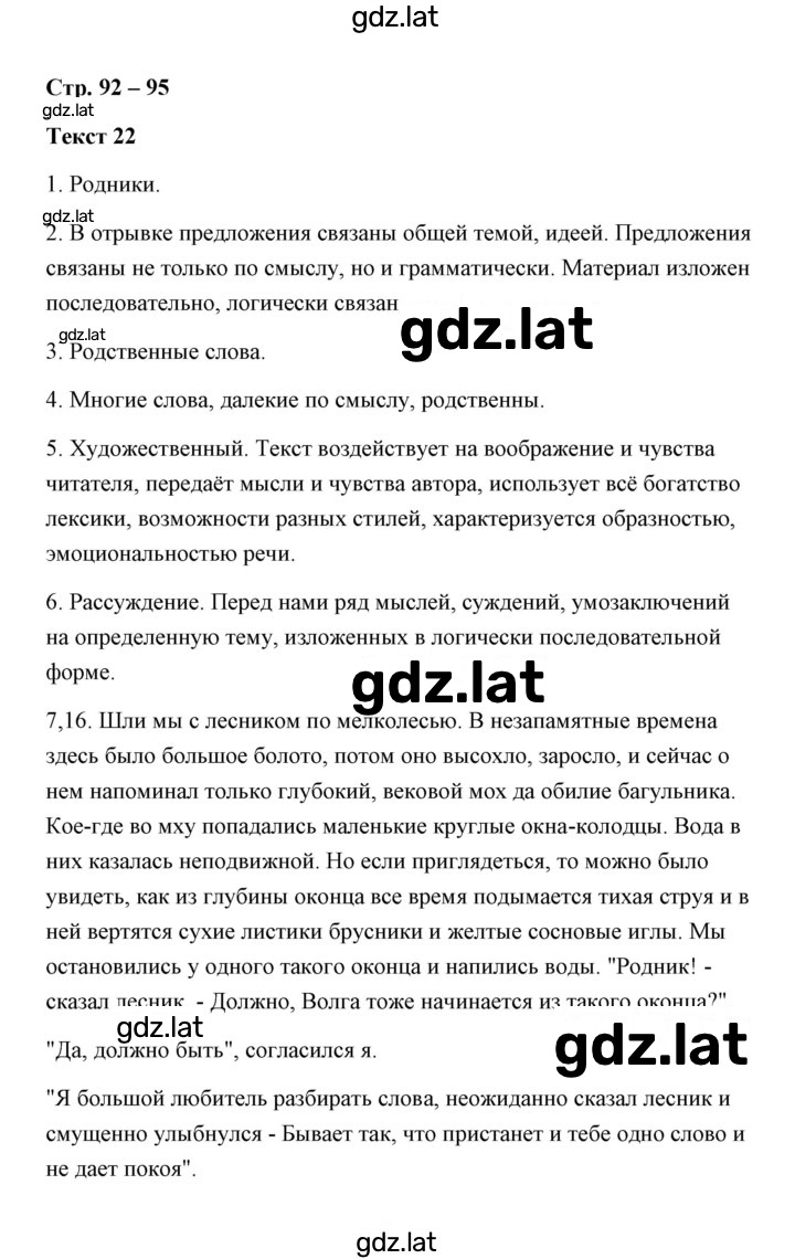 Решение задания № 22 — страница 1