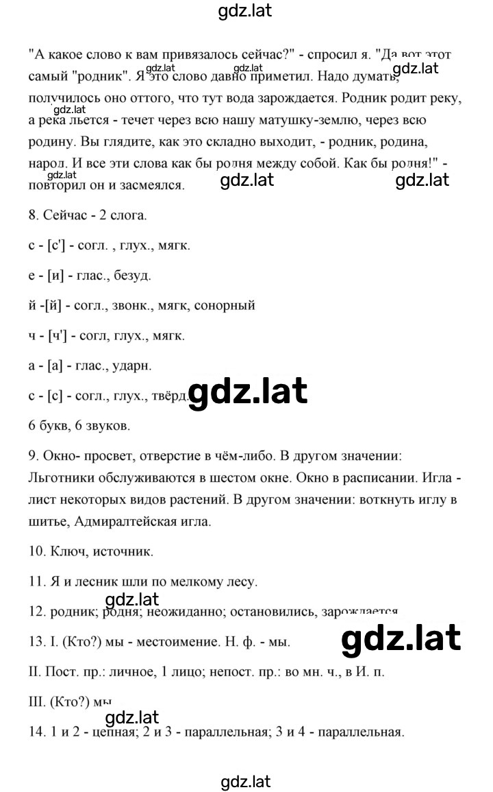Решение задания № 22 — страница 2