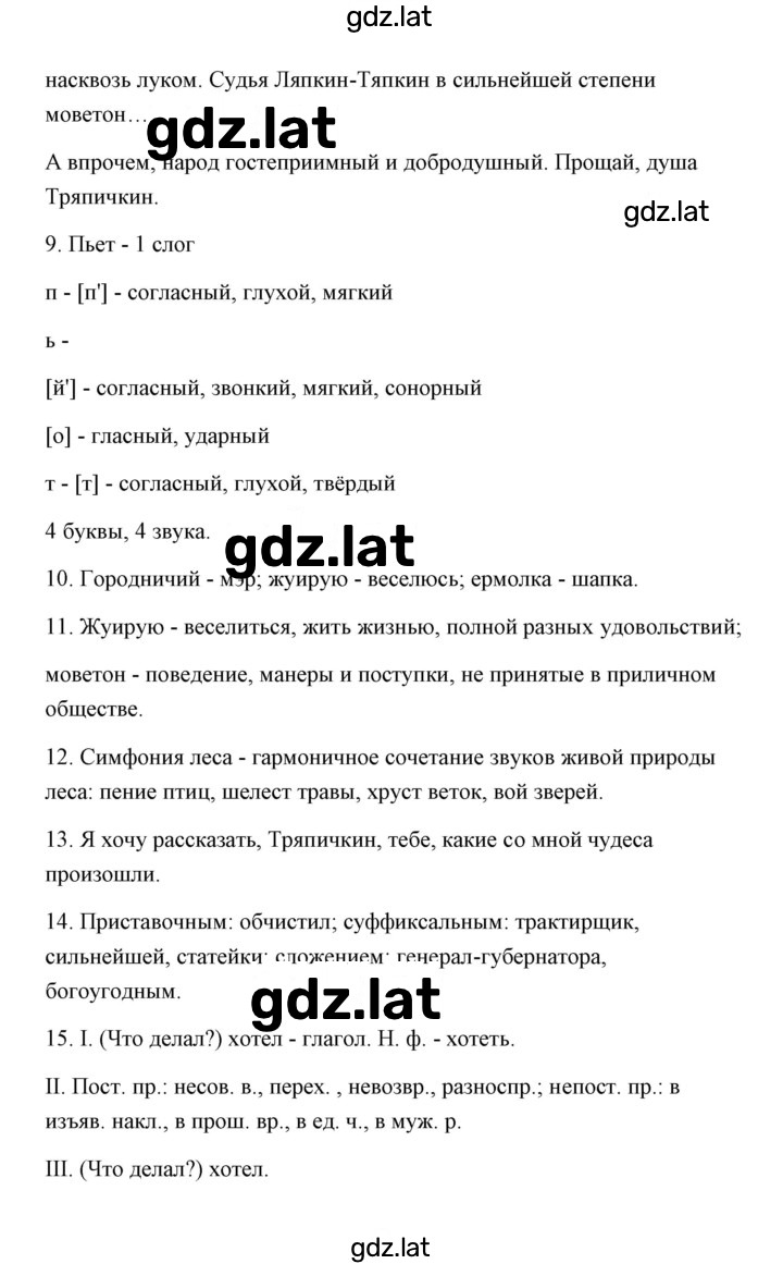 Решение задания № 25 — страница 2