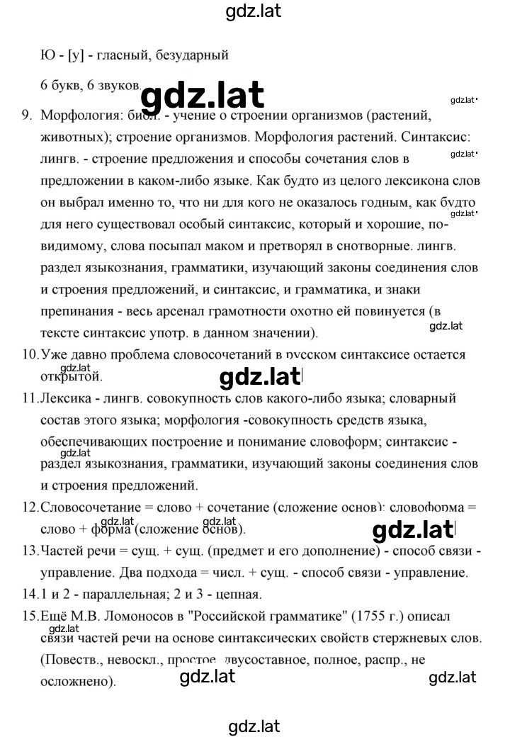 Решение задания № 3 — страница 2